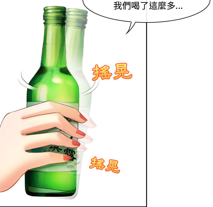 神之嗓音 第2章 第87页
