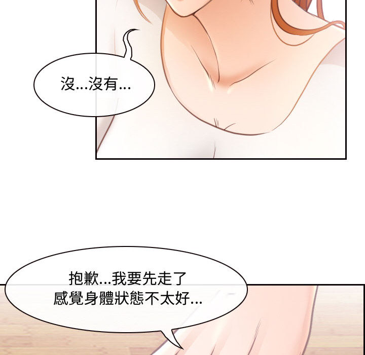 神之嗓音 第2章 第114页