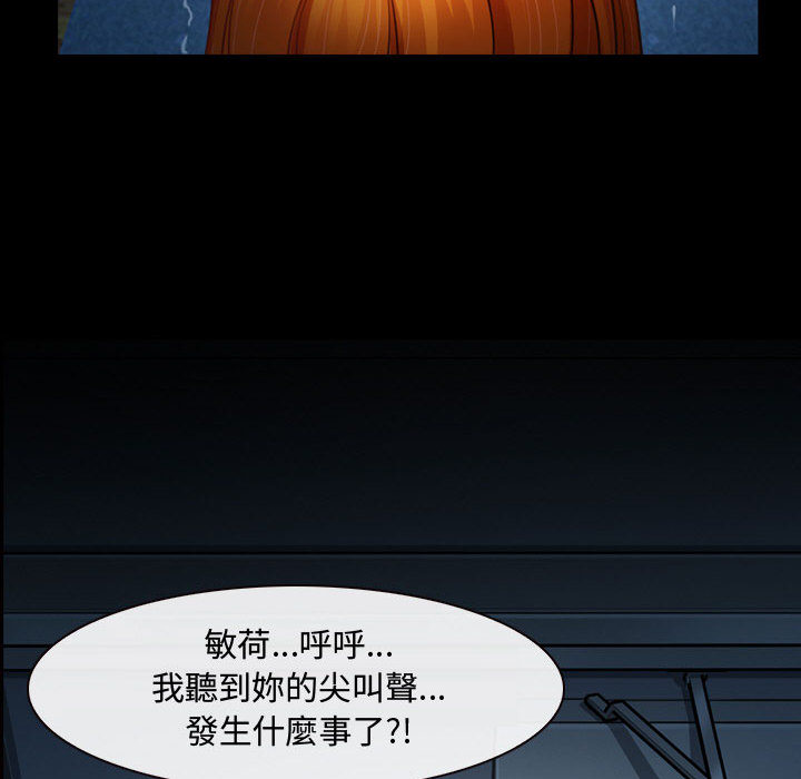 神之嗓音 第2章 第85页