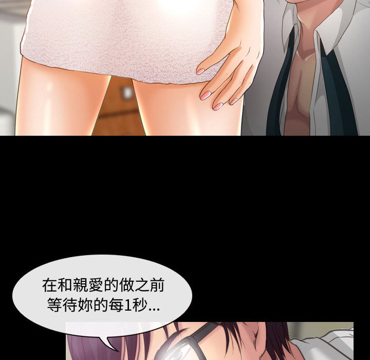 神之嗓音 第2章 第144页