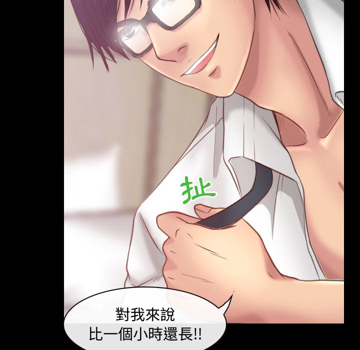 神之嗓音 第2章 第145页