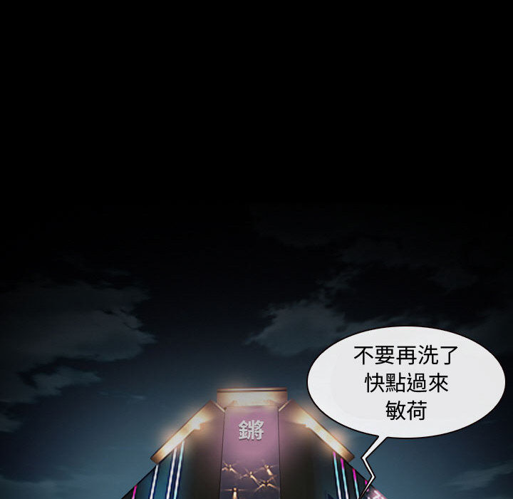 神之嗓音 第2章 第139页