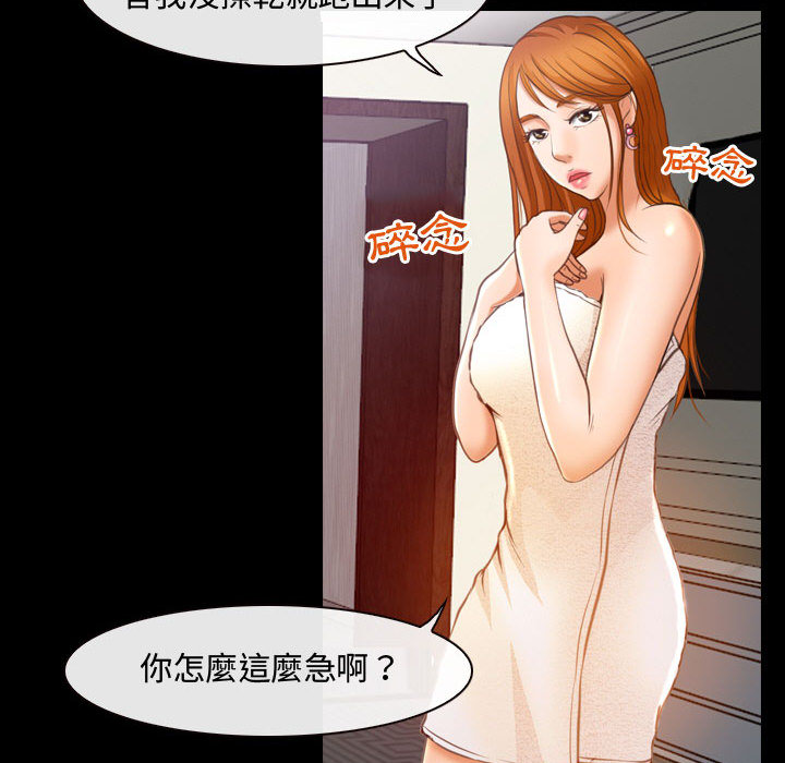 神之嗓音 第2章 第140页