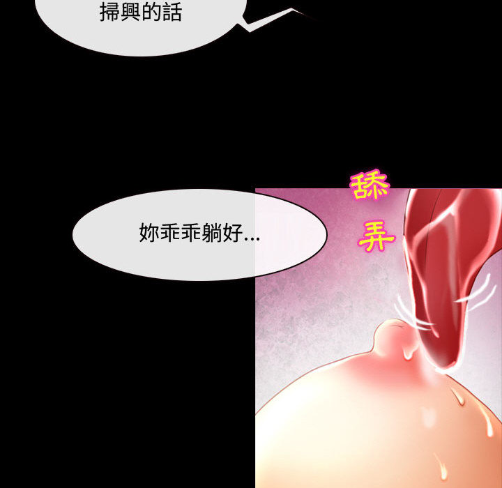 神之嗓音 第2章 第143页