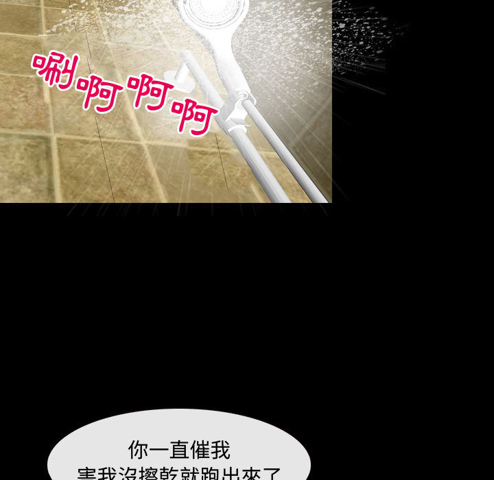 神之嗓音 第2章 第141页