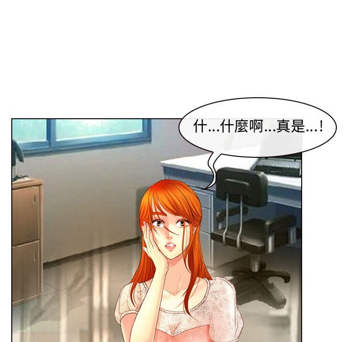 神之嗓音 第3章 第89页