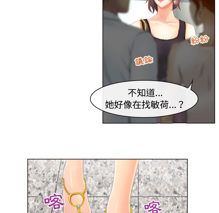 神之嗓音 第3章 第80页