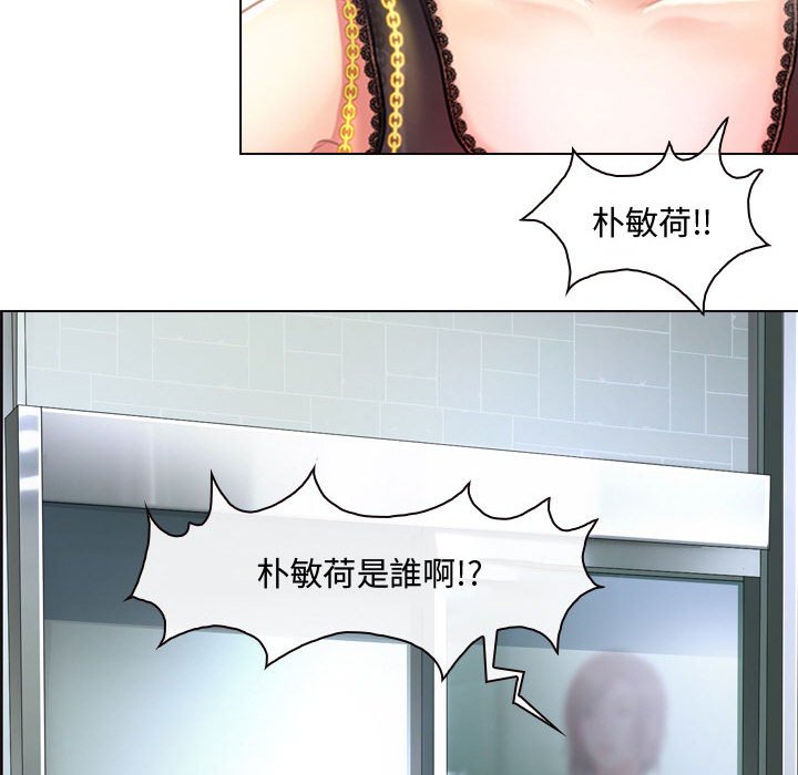 神之嗓音 第3章 第76页