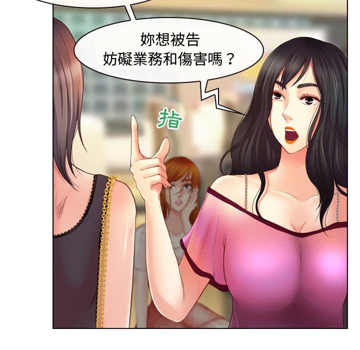 神之嗓音 第3章 第91页