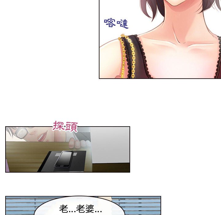 神之嗓音 第3章 第71页