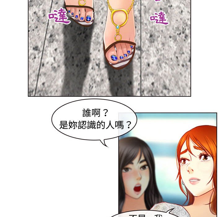 神之嗓音 第3章 第81页