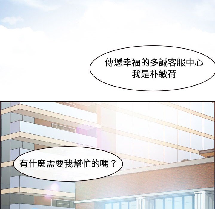 神之嗓音 第3章 第72页