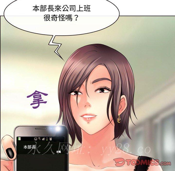 神之嗓音 第3章 第70页