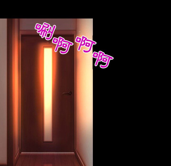神之嗓音 第3章 第67页