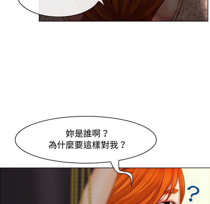 神之嗓音 第3章 第83页