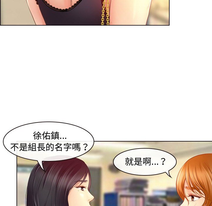 神之嗓音 第3章 第100页