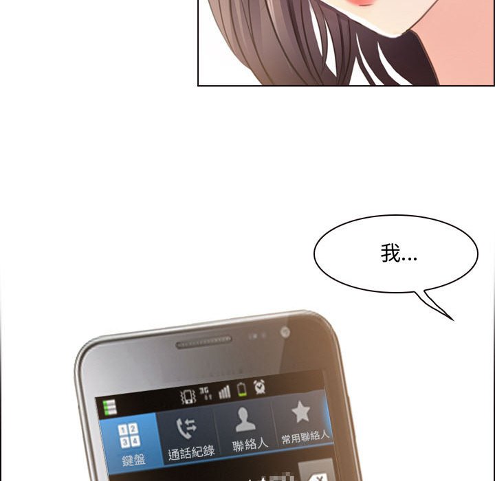 神之嗓音 第3章 第69页