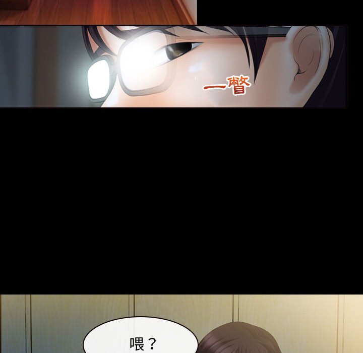 神之嗓音 第3章 第68页