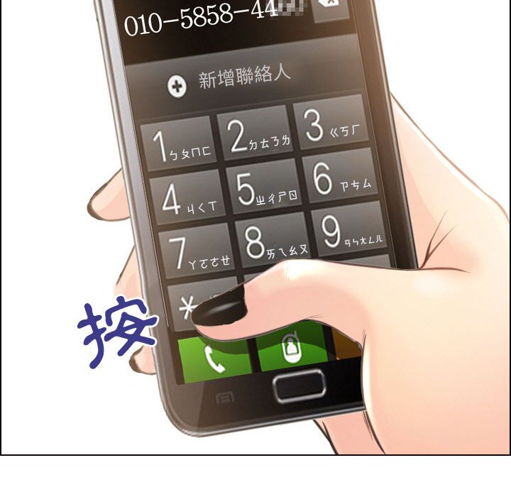 神之嗓音 第3章 第108页