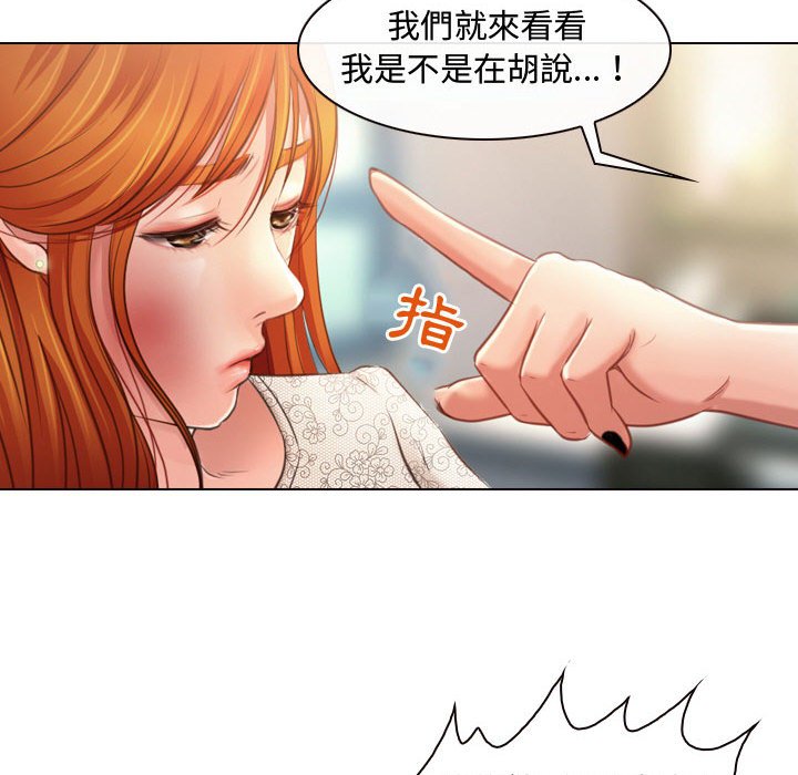 神之嗓音 第3章 第98页