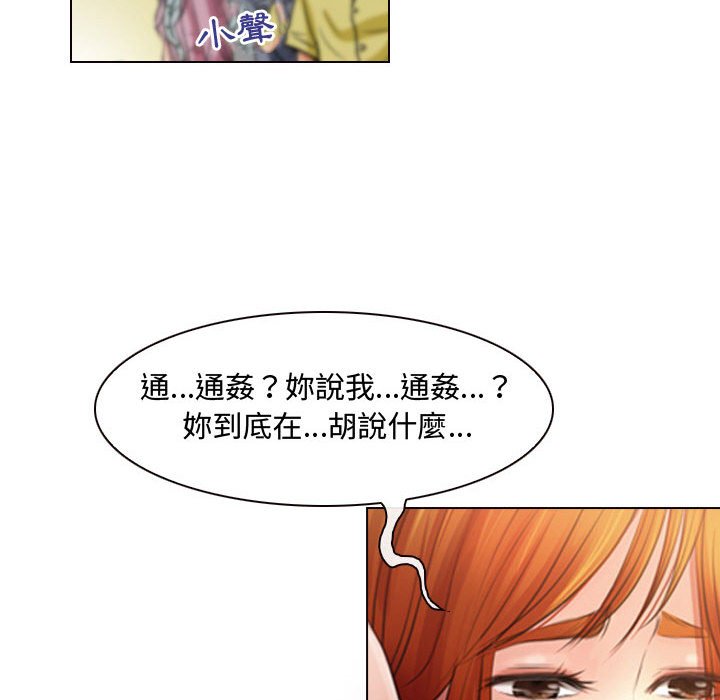 神之嗓音 第3章 第96页