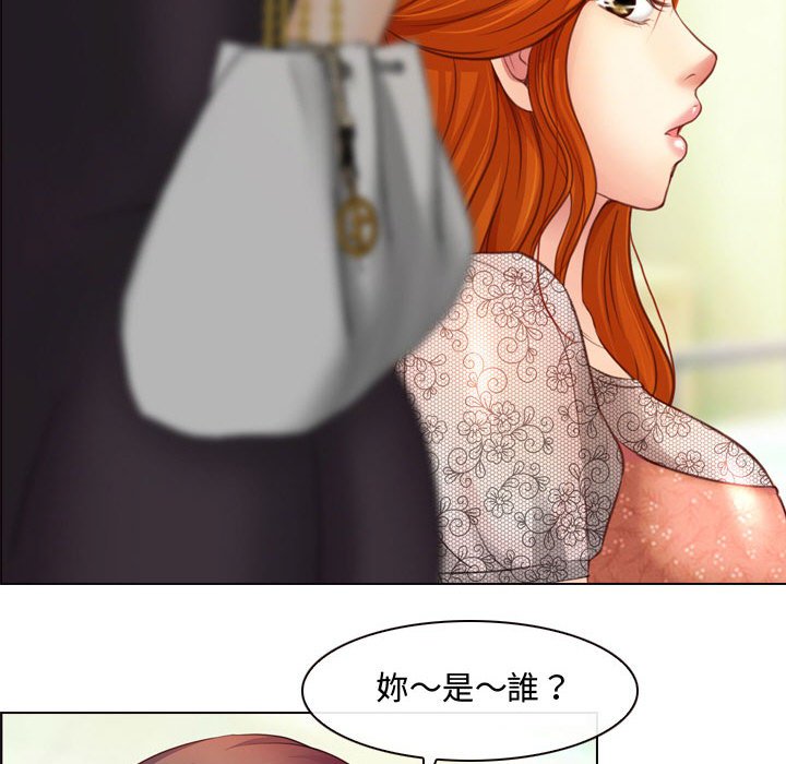 神之嗓音 第3章 第84页