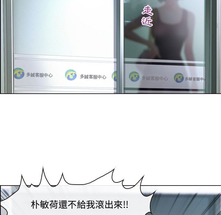 神之嗓音 第3章 第77页