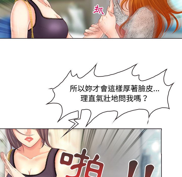 神之嗓音 第3章 第87页