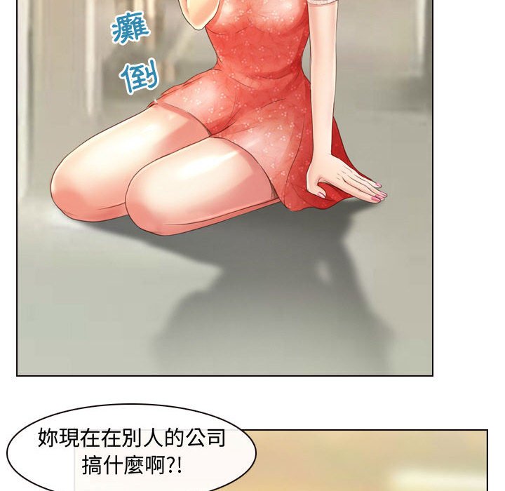 神之嗓音 第3章 第90页