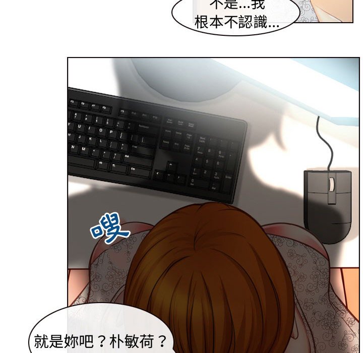神之嗓音 第3章 第82页