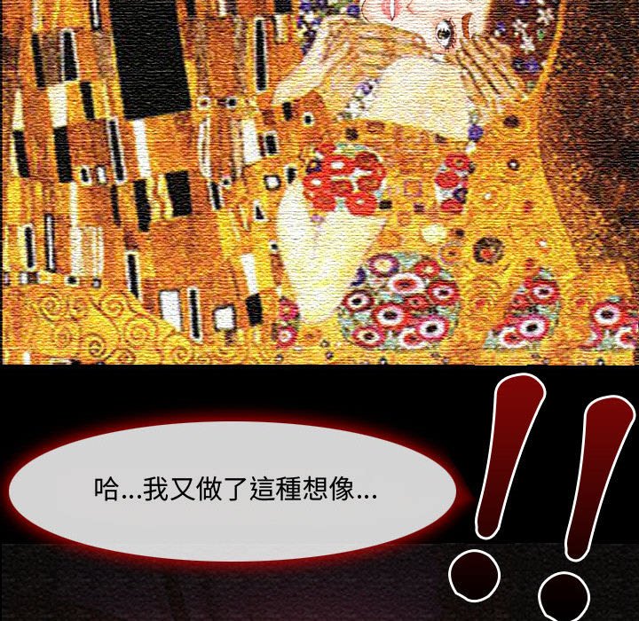 神之嗓音 第3章 第25页