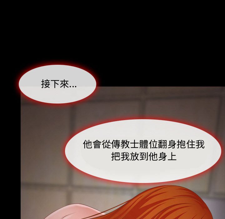 神之嗓音 第3章 第9页