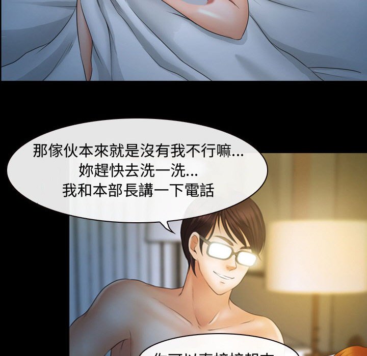 神之嗓音 第3章 第57页