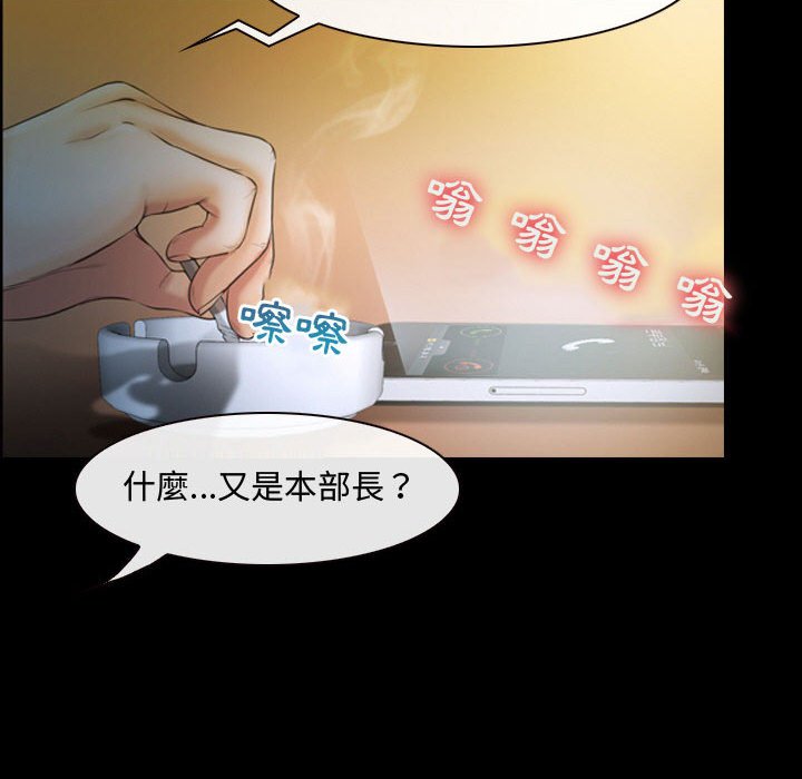 神之嗓音 第3章 第62页