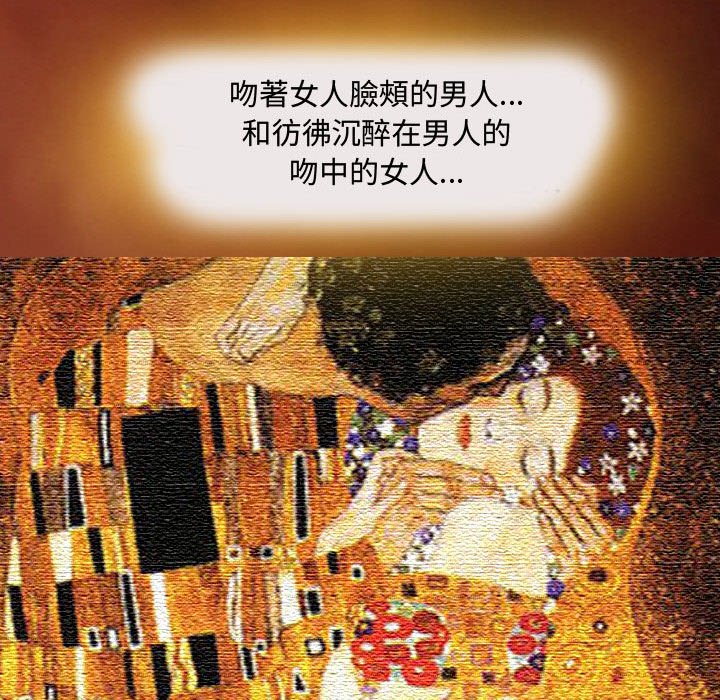 神之嗓音 第3章 第35页