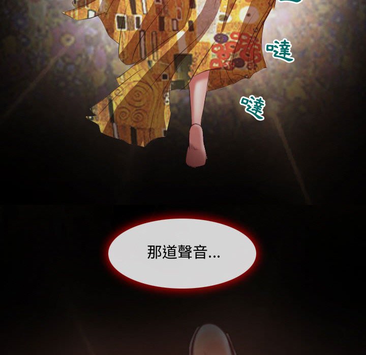 神之嗓音 第3章 第48页