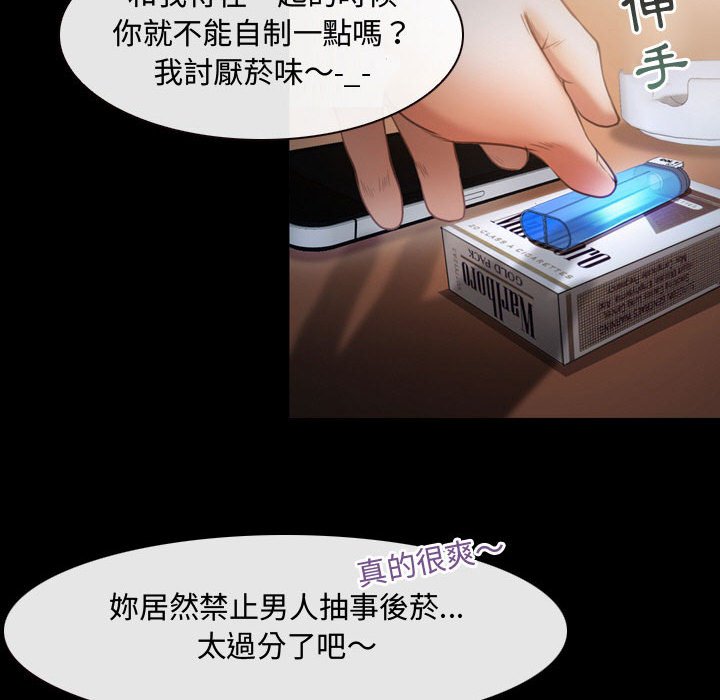 神之嗓音 第3章 第60页