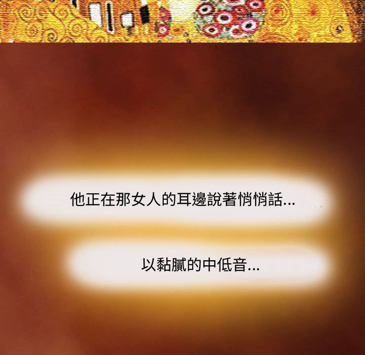 神之嗓音 第3章 第39页