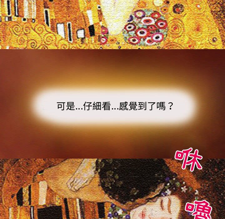 神之嗓音 第3章 第26页