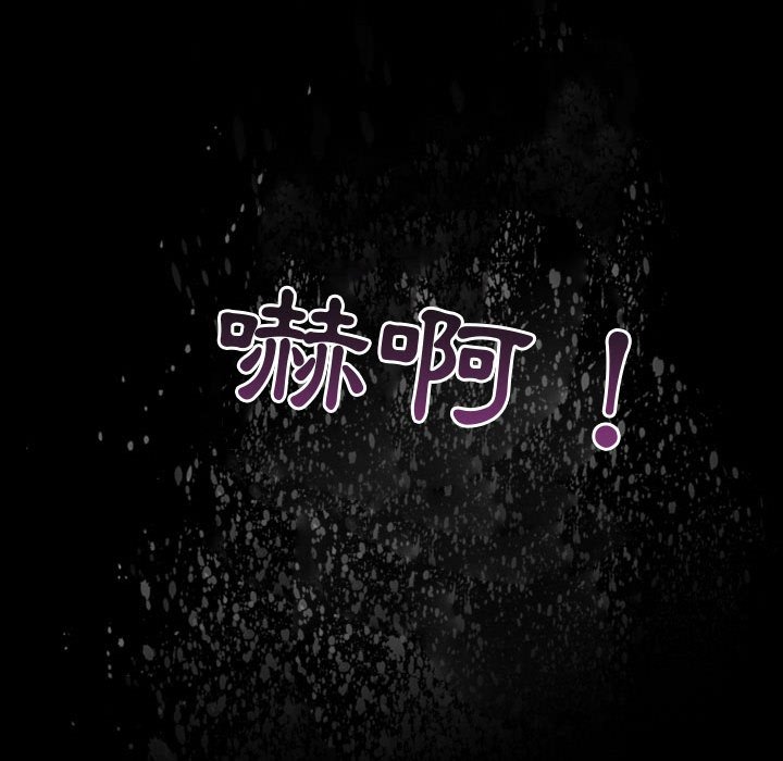 神之嗓音 第3章 第55页