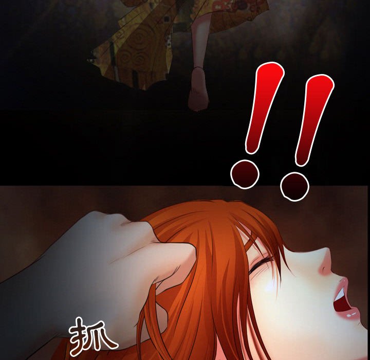 神之嗓音 第3章 第50页