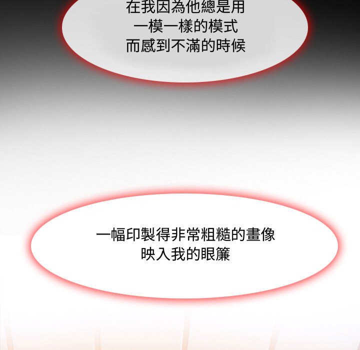 神之嗓音 第3章 第13页