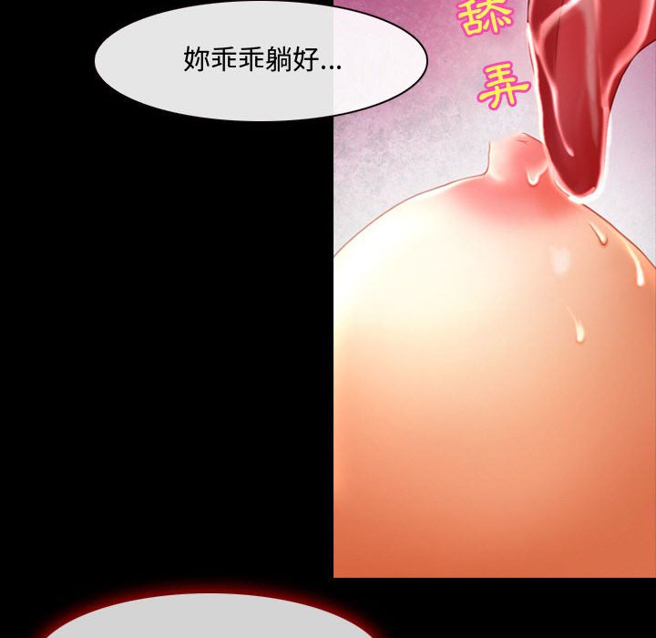 神之嗓音 第3章 第7页