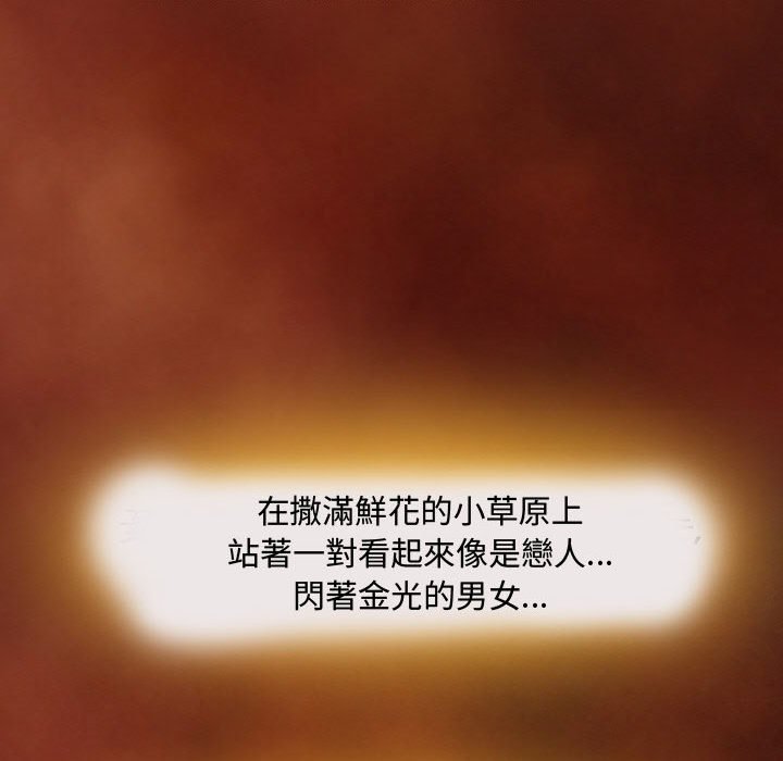 神之嗓音 第3章 第34页