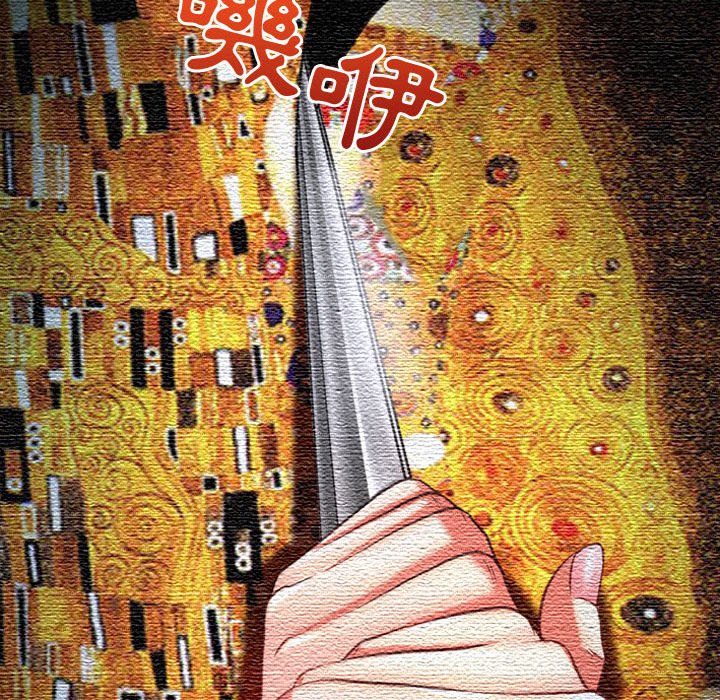 神之嗓音 第3章 第27页