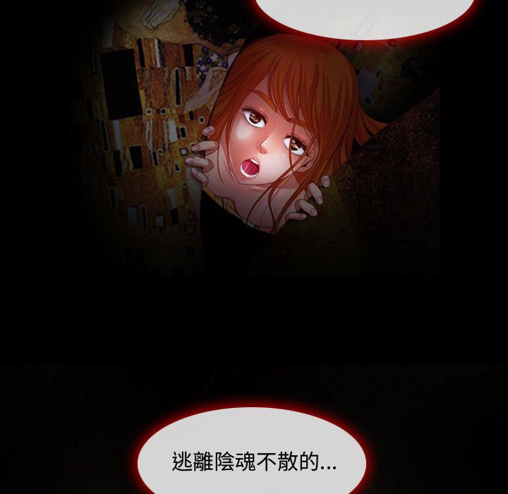 神之嗓音 第3章 第32页