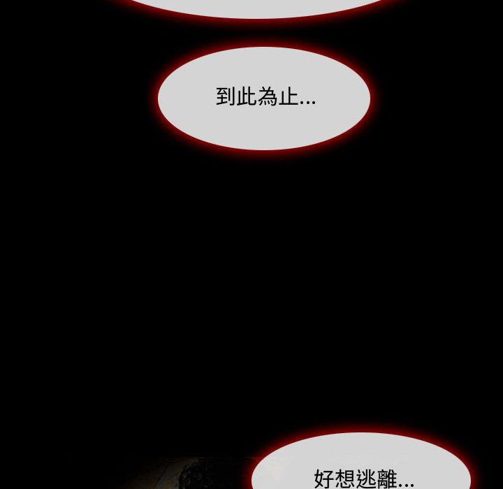 神之嗓音 第3章 第45页