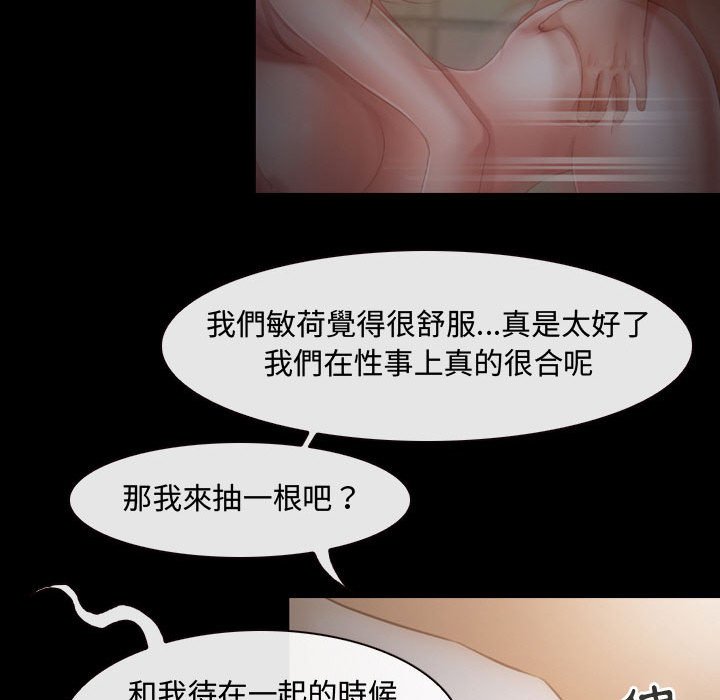 神之嗓音 第3章 第37页