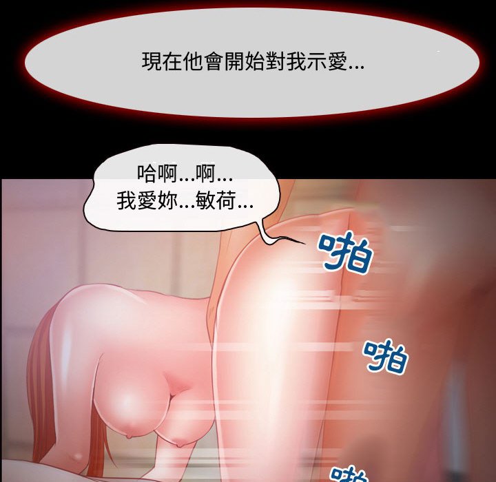神之嗓音 第3章 第23页