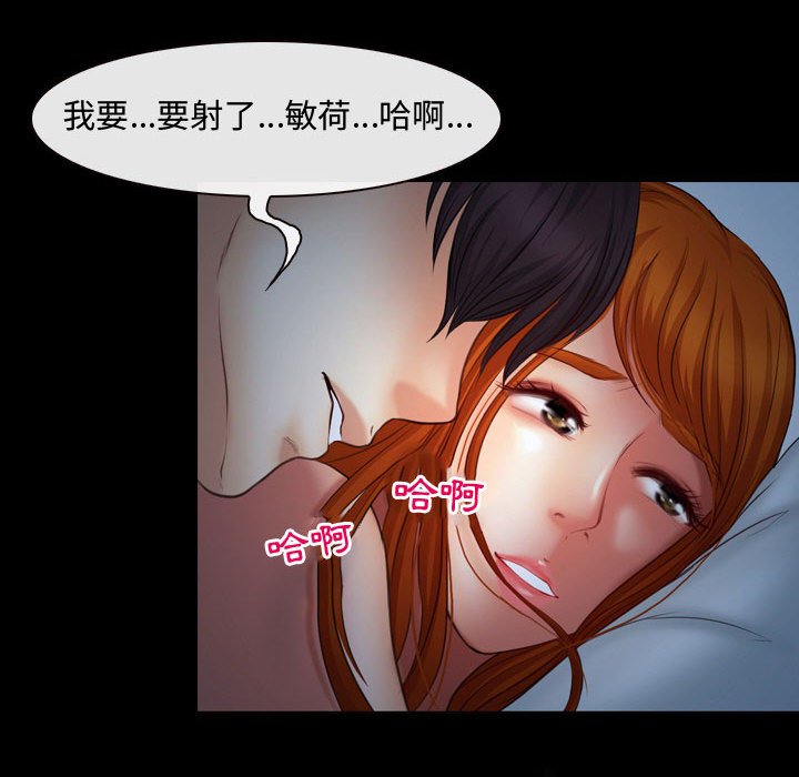 神之嗓音 第3章 第33页